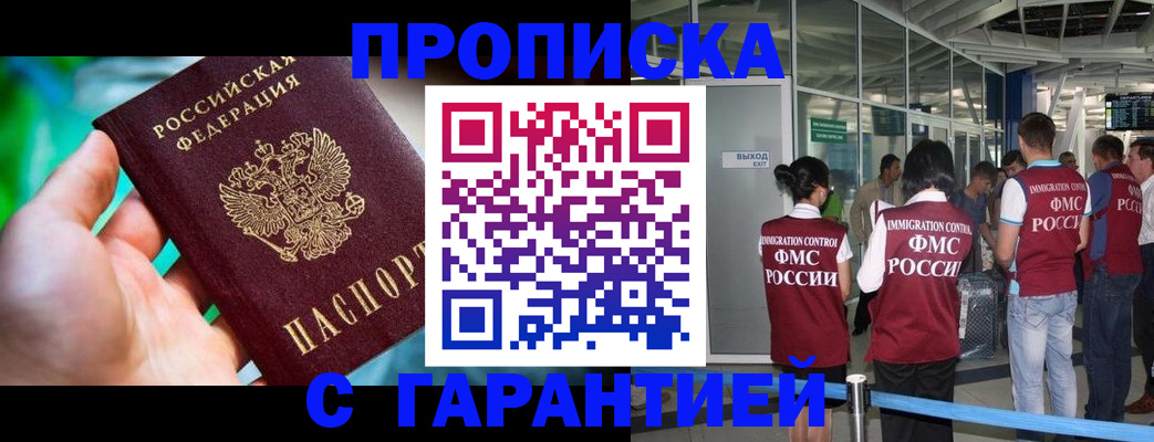 прописка иностранных граждан в Кунгуре