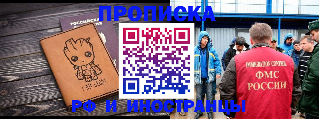 прописка от собственника в Кунгуре