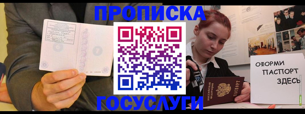 временная регистрация в Кунгуре