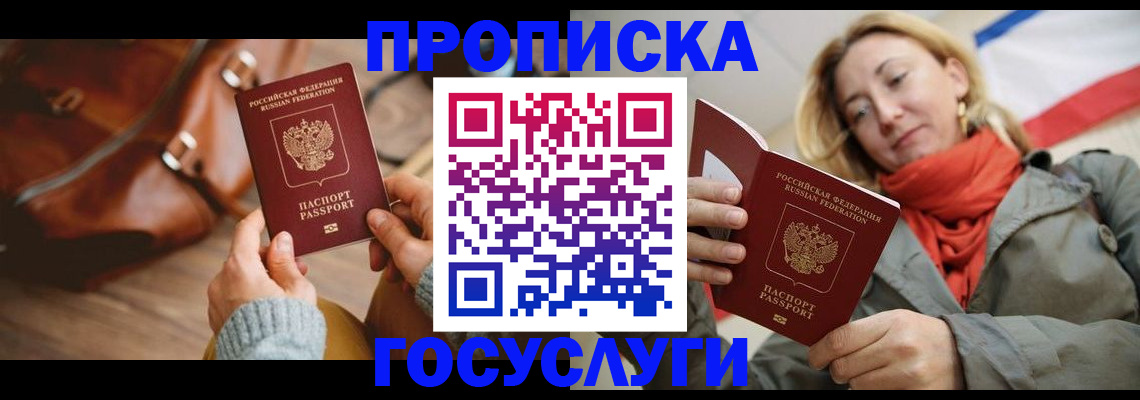 временная регистрация недорого в Кунгуре