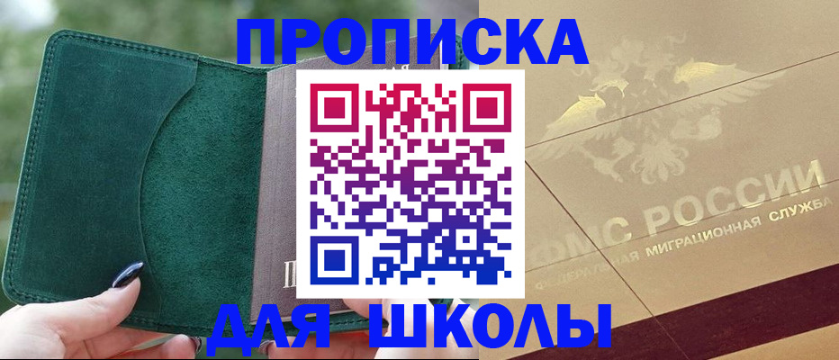 прописка в Кунгуре