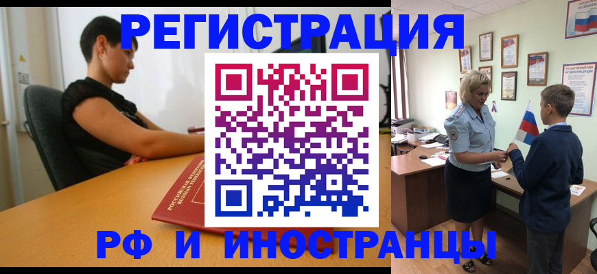 прописка законно в Кунгуре