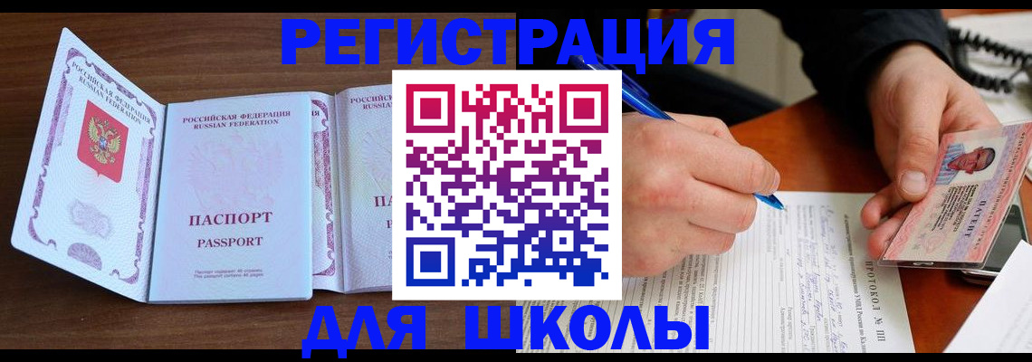 прописка законно в Кунгуре